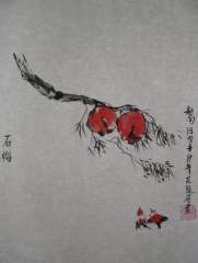 Shi liu(chinese name)